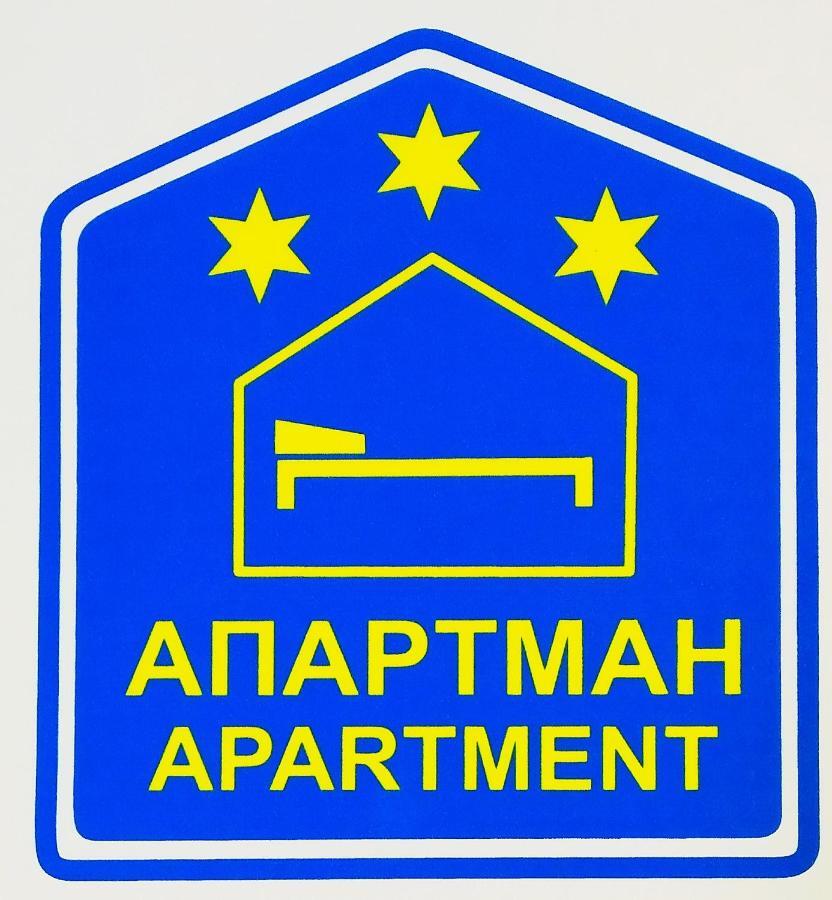 Sky Apartman Soko Banja Luaran gambar